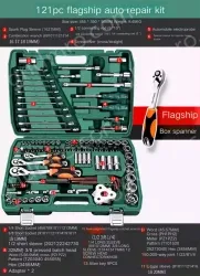 Flagship 72-tooth bent handle auto repair 121-piece set