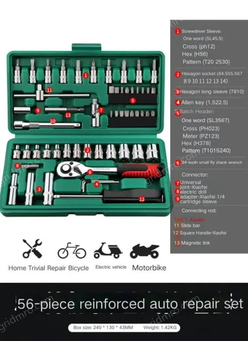 Reinforced straight handle 56-piece set