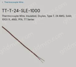 Cabinet Light Power Cord TT-T-24-SLE